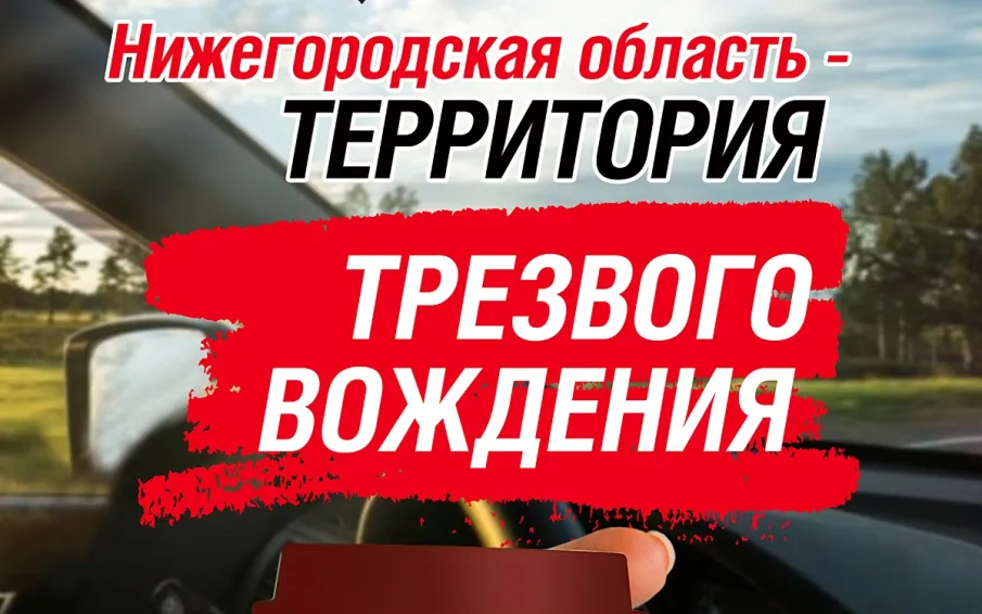 Cообщи о пьяном водителе, просто позвонив "112",  получи денежное вознаграждение